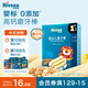 禾泱泱嬰幼兒磨牙棒原味42g  嬰兒寶寶零食 磨牙餅干易抓握6月+