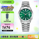 西鐵城（CITIZEN）手表ME彩/TSUYOSA系列手表水鬼款機(jī)械男表時(shí)尚潮流情人節(jié)禮物 二代NJ0150-81X