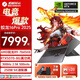 機(jī)械革命（MECHREVO）蛟龍16Pro Zpro 2025旗艦新品 高性能5070Ti/5060 電競游戲本專業(yè)大學(xué)生設(shè)計(jì)筆記本電腦 蛟龍16Pro灰R9-7845HX丨RTX5070 【辦公+競