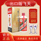 茅臺貴州茅臺酒53度 茅臺飛天 醬香型白酒 收藏送禮 53度 500mL 1瓶 茅臺飛天出口版