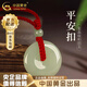 中國黃金（CHINA GOLD）和田玉平安扣吊墜男女款玉墜玉佩情侶玉石項鏈七夕情人節(jié)生日禮物 平安扣約20mm紅繩可調(diào)節(jié)/進口冰絲棉繩
