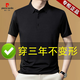 皮爾卡丹（pierre cardin）高檔短袖T恤男士2025夏季新款半袖冰絲抗皺三防高端中年爸爸裝 黑色 XL 175 推薦【130-155斤】