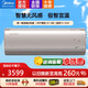 美的（Midea）風(fēng)語者 MG100 新一級 無風(fēng)感空調(diào) 變頻冷暖 壁掛式空調(diào)掛機(jī) 大1.5匹 一級能效 風(fēng)語者M(jìn)G100(1)A