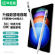 畢亞茲適用小米平板7/Ultra/6/5Pro/MAX/6s Pro觸控筆 紅米PadPro/SE/redmi數(shù)顯平替焦點(diǎn)靈感手寫電容筆