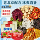 憶江南花草茶免煮酸梅湯300g20袋酸梅湯原料包烏梅沖飲桂花山楂茶葉