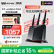 華碩（ASUS）國家補貼 RT-AX86U Pro 雙頻5700M全千兆電競路由器 wifi6無線路由千兆穿墻 Ai路由器 金榜路由 RA 店長推薦AX86U Pro【博通四核2.0G】