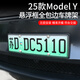 悅野適用于特斯拉Model Y車牌架框汽車牌照框號(hào)牌架牌照托純黑色