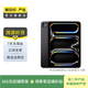 Apple 蘋(píng)果平板電腦 iPad Pro 7代 13英寸 2024款  二手蘋(píng)果平板 深空黑色 256G WiFi