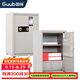 國保（Guub）保密柜B2加強(qiáng)文件柜加厚保險柜Z168-B2 冷軋鋼板650*420*400mm