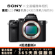 索尼 Sony二手相機 A7 A7C A7S3 A7M3 A7R4 A1 A9 全畫(huà)幅微單索尼相機 A7M2 機身(不含鏡頭) 95新