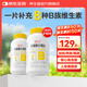 養生堂維生素b高含量復合維生素b族VB片 b12 補充多種 b2b6vb葉酸煙酰胺 VB150片+VB60