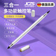 JCZS細尖頭觸控筆手機繪畫(huà)筆安卓平板電容筆書(shū)寫(xiě)適用蘋(píng)果小米VIVO觸屏 【精準靈敏】送筆頭一筆兩頭【智慧白】