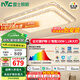 雷士（NVC）智能全光譜護眼防藍光led吸頂燈大客廳臥室餐廳燈具2025國家補貼 160W 30㎡內(nèi)適用 7899lm 智能-碧月