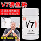 鯽魚大叔同款釣魚小藥v7誘魚粉餌料野釣強(qiáng)效誘魚劑鯉魚鯽魚羅非魚 V7誘魚粉40g【鯽魚大叔推薦】