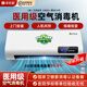 凈友家（JINGYOUJIA）醫(yī)用空氣消毒機醫(yī)用級醫(yī)院用消毒凈化器紫外線臭氧機等離子殺菌除菌病毒衛(wèi)生間房間墻壁衛(wèi)健委 【醫(yī)用級】紫外線+臭氧+負離子包安裝