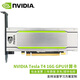 英偉達(dá)（NVIDIA）Tesla系列T4/A40/A800/L40S深度學(xué)習(xí)GPU訓(xùn)練推理 Tesla T4 16G 普票