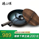 臻三環(huán)章丘鐵鍋炒鍋熟鐵炒菜鍋手工鍋無涂層 不易粘鍋二環(huán)宗師鍋具套裝 古法烤藍(lán)34cm+鏟勺+木蓋 4件套