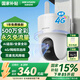 HIKVISION?？低?g終身免流量攝像頭 500萬超清家用監(jiān)控器超微光全彩360°全景攝像頭AI偵測室外監(jiān)控Q3