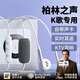 AEAH柏林之聲2025新款k歌專用耳機(jī)半入耳有線麥克風(fēng)耳返聲卡全景音效降噪高音質(zhì)直播手機(jī)唱歌錄音主播 【星光白】3.5mm圓孔 K歌升級(jí)款