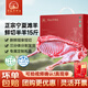 草地羊鮮生 寧夏灘羊半只羊15斤 中秋禮盒羊肉生鮮 火鍋食材 清真 源頭直發(fā)