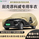 HAPOWER25款別克昂科威plus車衣車罩s專用防曬防雨隔熱汽車車衣用品大全 【楓丹咖】航天級牛津布+收納袋 別克昂科威PLUS【專屬定制車衣全車罩】