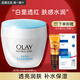 玉蘭油（OLAY）透亮潤膚霜滋潤緊致保濕補(bǔ)水化妝品面霜女士素顏霜提亮膚色護(hù)膚品 透亮霜50g