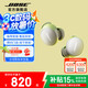 BoseQuietComfort 消噪耳塞 真無線藍(lán)牙耳機(jī)主動(dòng)降噪 大鯊4代 大鯊3代 小鯊2代 智能耳內(nèi)音場調(diào)教 新一代小鯊-晨霧白