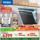 海爾（Haier）【四驅(qū)雙面洗W5000SPro】國(guó)家補(bǔ)貼20%洗碗機(jī)嵌入式 18套+3大容量智能開(kāi)關(guān)門(mén)速干EYSZW18586GHU1