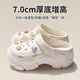 瑜尚臻品 7cm厚底洞洞鞋女士款 夏季包頭涼拖鞋外出穿上班厚底增高踩屎感 38-39 -7cm厚底踩屎感洞洞鞋