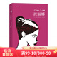 后浪官方正版 波麗娜 巴斯蒂安維韋斯 法國年度漫畫評論大獎(jiǎng)作品  愛情情感類圖像小說書籍