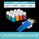 DIYHOMME輕木雕刻適合新手兒童練習木雕diy巴爾沙木料木偶制作軟木方塊料 12色丙烯顏料【整套】