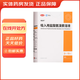 [易安平] 吸入用鹽酸氨溴索溶液 2ml:15mg*12支/盒 1盒裝