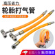 叢象汽車(chē)打氣嘴車(chē)胎打汽管自行車(chē)摩托車(chē)加氣嘴輪胎補氣接頭打氣配件 黃色軟管T型打氣嘴