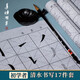 善璉湖筆毛筆水寫(xiě)布初學(xué)者入門(mén)字帖臨摹套裝水寫(xiě)毛筆練字布沾水練習(xí)書(shū)法清水速干布練字專(zhuān)用