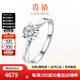 喜鉆 鉑金鉆石戒指女雪花款鉆戒求婚結(jié)婚戒指婚戒送女友生日禮物 【GIA證書】30分D色SI1