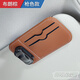 拓瑪仕（TUOMASHI）汽車(chē)車(chē)載眼鏡夾遮陽(yáng)板收納盒多功能車(chē)用墨鏡夾支架夾子金屬眼鏡架 金屬跑車(chē)-深曜黑-【布朗棕】