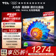 TCL電視 50V8L 50英寸 2GB+32GB大內(nèi)存 護(hù)眼 AI語(yǔ)音 雙頻WiFi 投屏 平板電視機(jī) 以舊換新 50英寸