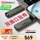 ThinkPlus聯(lián)想 1TB 雙接口固態(tài)u盤高達430MB/S usb/type-c手機高速大容量辦公優(yōu)盤TU200Pro