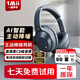 一魔聲學(xué) (1Mii)頭戴式藍牙耳機 主動(dòng)降噪 超低延遲游戲模式 有線(xiàn)無(wú)線(xiàn)二合一 音樂(lè )游戲運動(dòng)耳機HiFi音質(zhì) 墨青藍