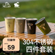 伯希和（Pelliot）HIKER戶外水杯不銹鋼茶杯露營野餐燒烤便攜咖啡杯子16307155