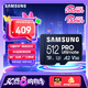 三星（SAMSUNG）512GB TF(MicroSD)存儲卡 超高速PRO深藍(lán)卡 4K超高清 適用游戲機(jī)無人機(jī) 讀速200MB/s寫速130MB/s