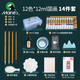 馬利 國畫(huà)顏料 榮寶齋初學(xué)者美術(shù)用品學(xué)生藝考山水畫(huà)牡丹工具馬利新手套裝白云小學(xué)生兒童繪畫(huà)美術(shù)生 12色12ml國畫(huà)14件套含工具箱