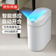 京東京造 智能感應(yīng)垃圾桶充電版  衛(wèi)生間夾縫廚房帶蓋垃圾筒 小號(hào)