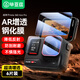 畢亞茲【AR增透】適配insta360 ace pro鋼化膜屏幕保護(hù)膜鏡頭保護(hù)膜運(yùn)動(dòng)相機(jī)配件 耐刮耐磨6片裝 XJM29