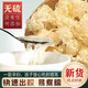 胖東來(lái)同款銀耳有機椴木小白銀耳干貨無(wú)添加無(wú)硫磺特級無(wú)硫硫磺熏 【大花大朵銀耳】 501g  銀耳干貨【好煮易出膠 白木耳特級京Ii東自官方營(yíng)】