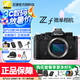 尼康（Nikon）Zf全畫幅微單相機(jī) 可選單機(jī)/套機(jī) 4K高清照相機(jī)Vlog自拍旅游 ZF單機(jī)/全新未開封原廠原包裝【不含鏡頭】 標(biāo)配【送膜+灃標(biāo)電池+充電器+桌面支架+曬單送腳架