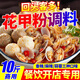 饞碗福花甲粉醬料商用花甲王粉絲香辣調(diào)味料錫紙燒烤金針菇娃娃菜制秘醬 2斤裝【香辣味】店長推薦