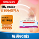 [諾比靈]羅沙司他膠囊 50mg*3粒 5盒裝 27年2月過期