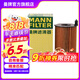 曼牌（MANNFILTER）HU8005ZM機(jī)油濾芯格濾清器適用于大眾途銳II 奧迪A7 Q7