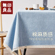 無印良品輕奢高級感桌布仿棉麻布藝餐桌臺布防水防油防燙圓桌遮蓋布蓋墊子 仿棉麻臺布-靜謐藍【加厚花邊款】 60X120cm